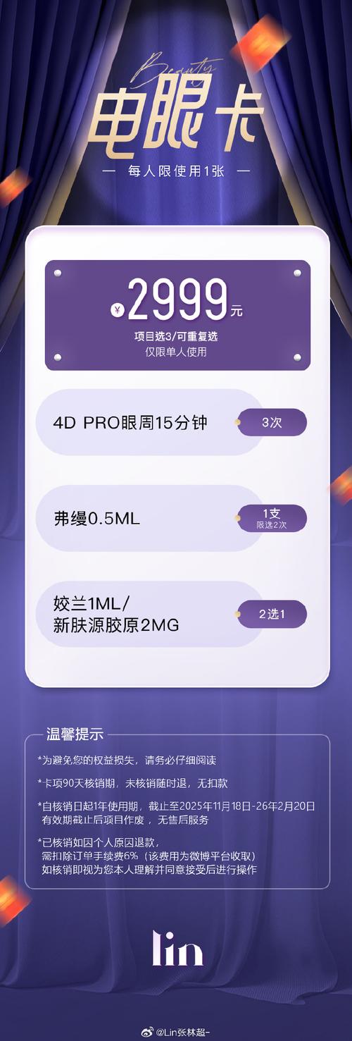 欧星流量卡