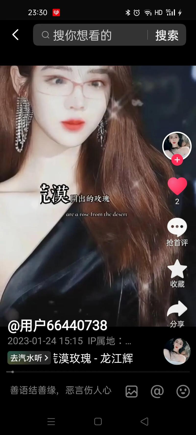 玩抖音火山是什么人认证