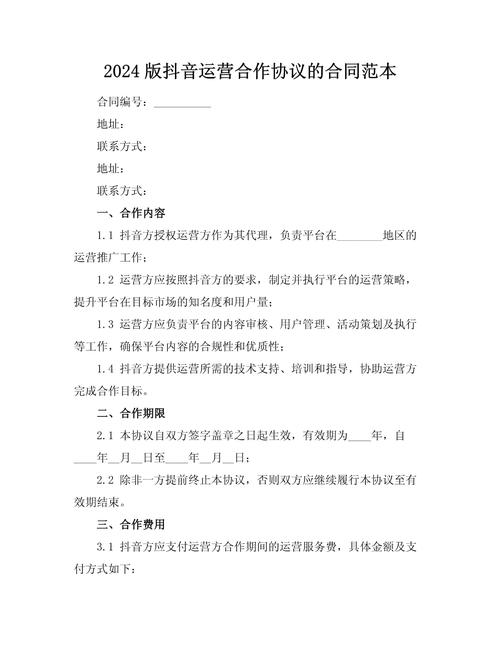抖音的接入合作方是什么