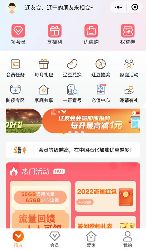 小程序直播打造流量卡