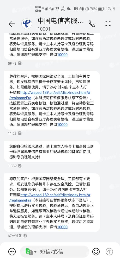 电信流量卡停机