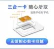 移动大王卡免流量应用