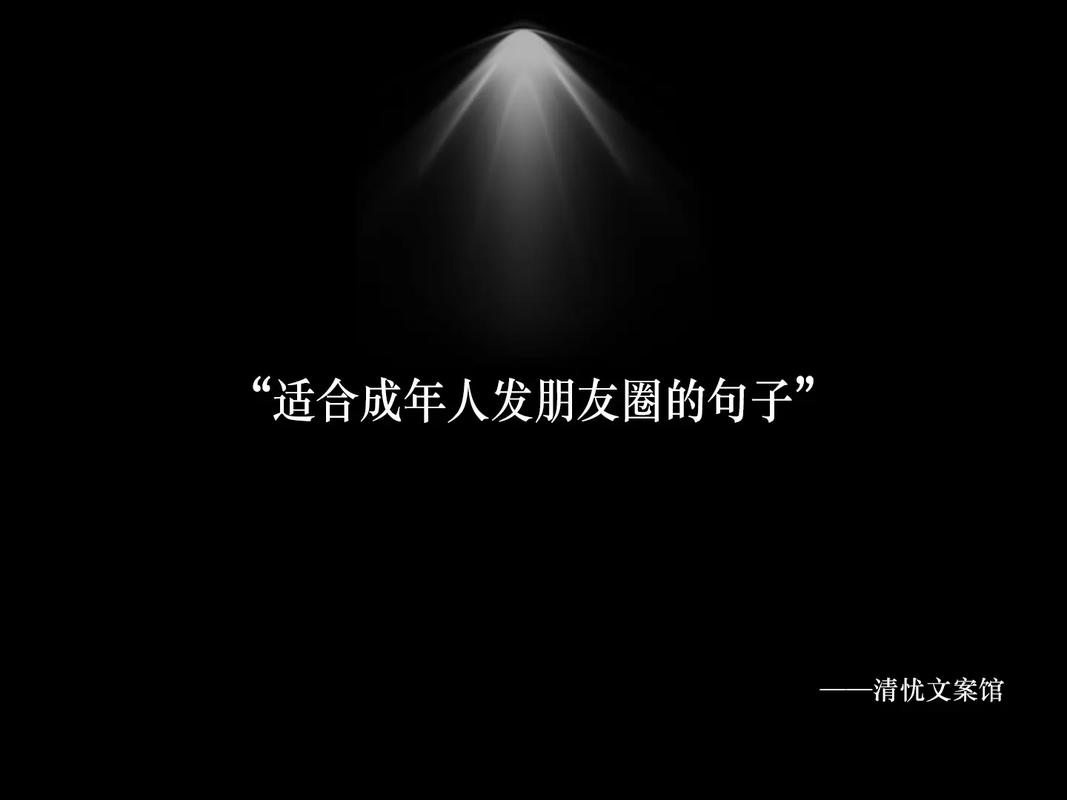 对什么样的人好抖音文案