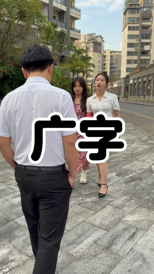 抖音广加一笔变成什么字