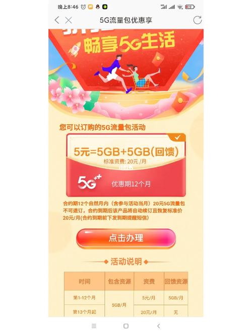 河南移动流量卡优惠多少