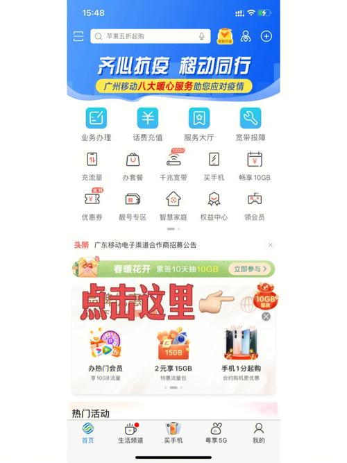 广州移动卡流量哪个好