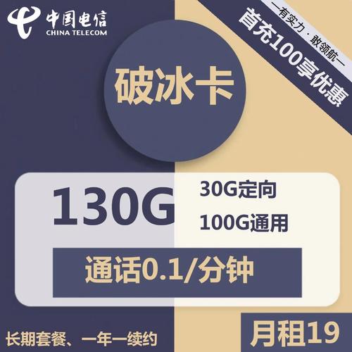 流量语音通话卡