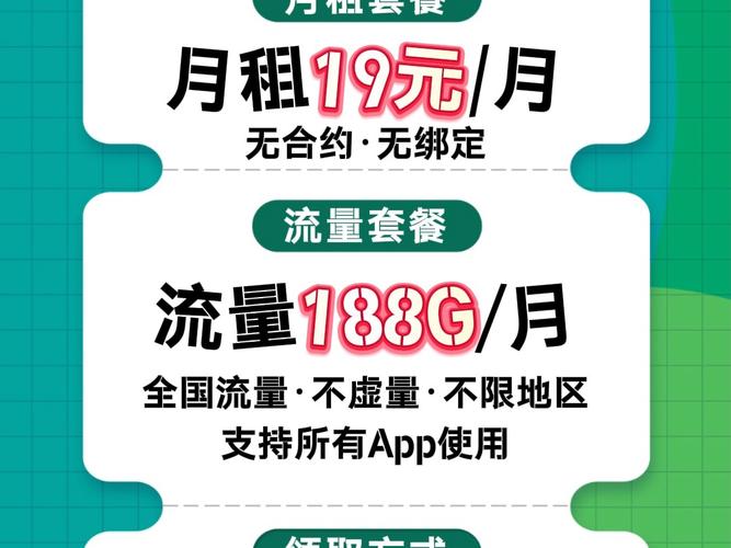全国流量卡免费