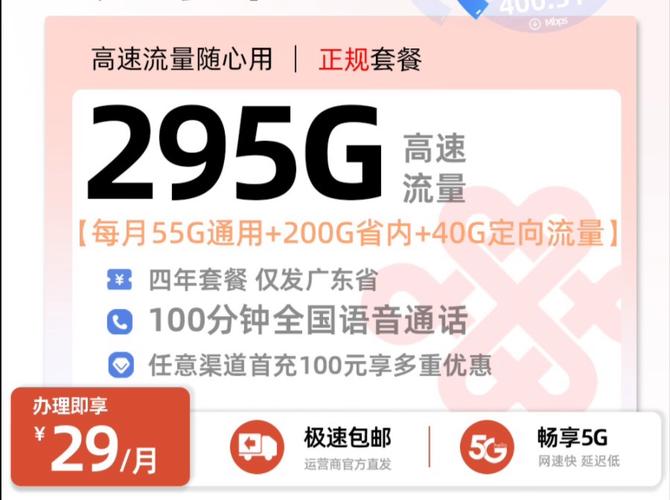 年龄卡领流量