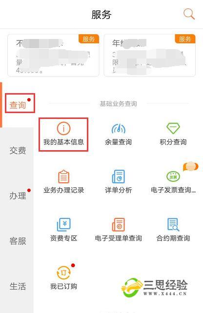 流量王卡怎么关闭密码