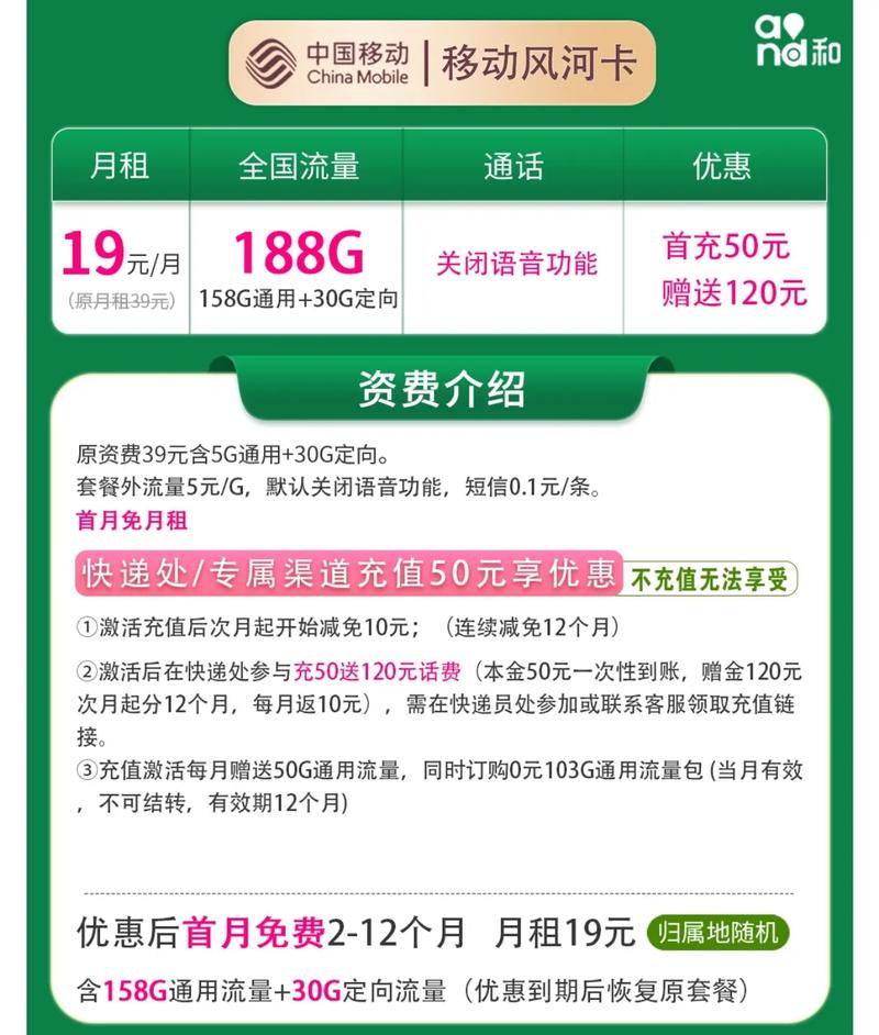 广州移动卡流量哪个好
