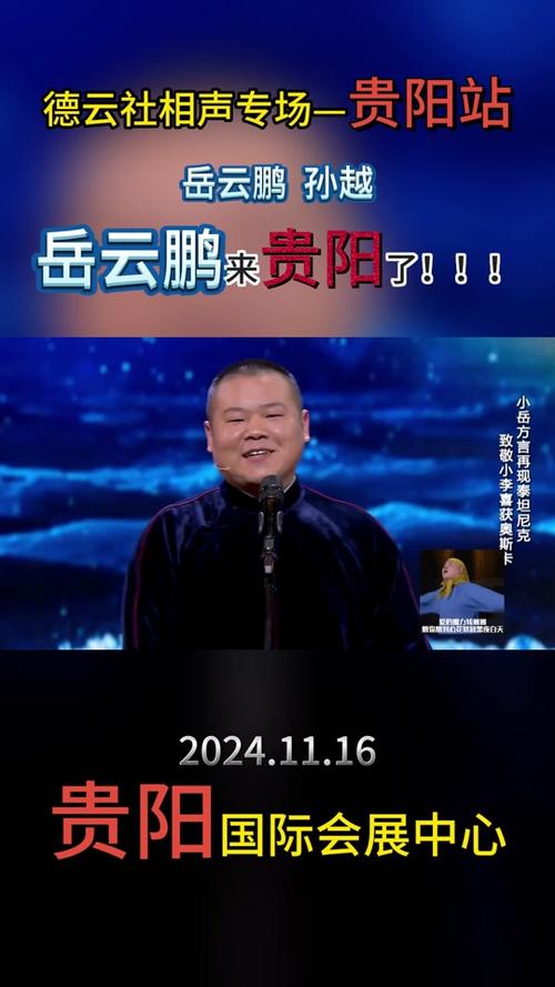 岳云鹏新抖音歌曲叫什么