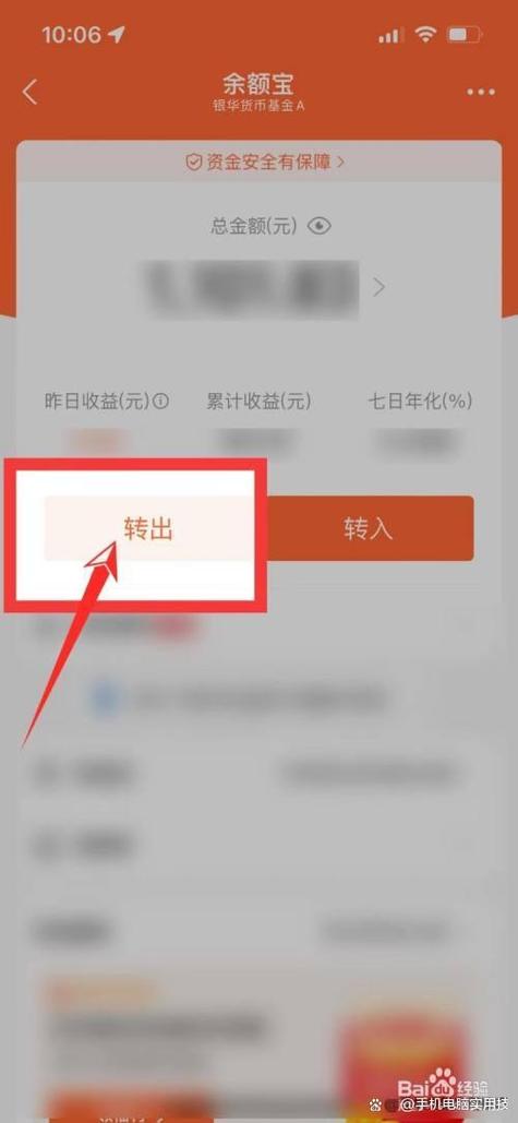 支付宝宝卡流量提取