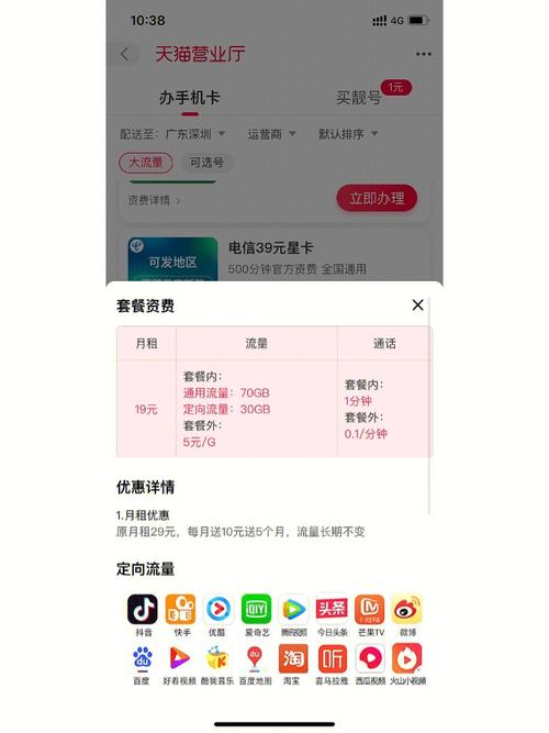 手机怎么买流量卡
