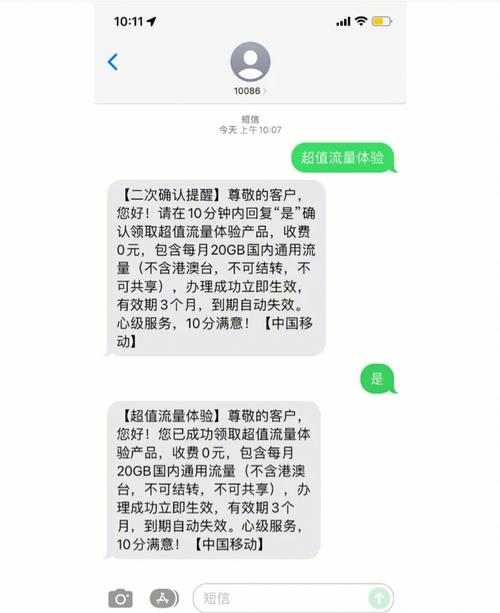 河北移动流量卡包在哪