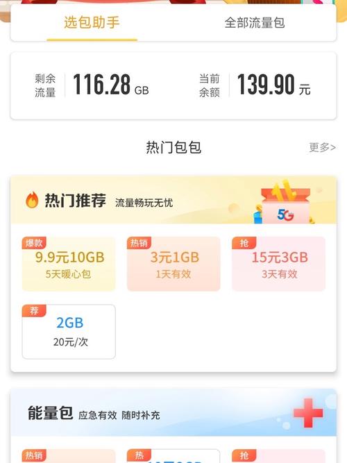两张卡流量合并
