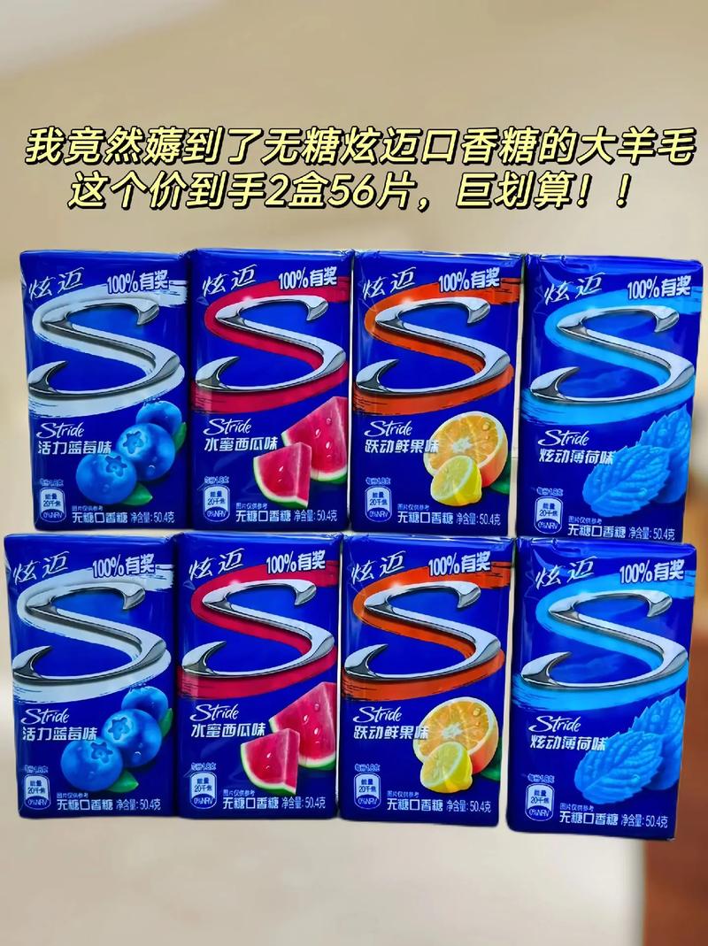 抖音揍口香糖什么意思