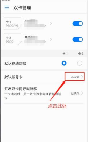 双卡双待用什么流量