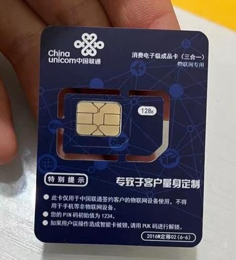 永久流量卡云南