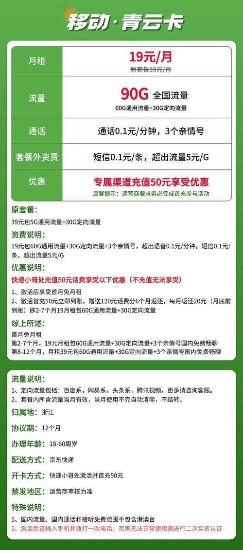 亲情卡流量超出怎么办