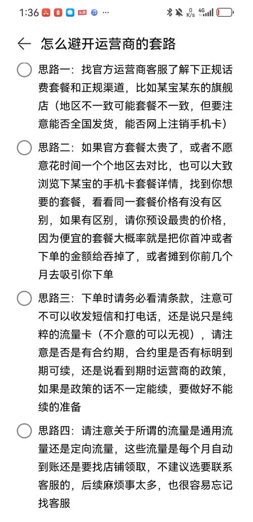 流量卡信号栏变灰色