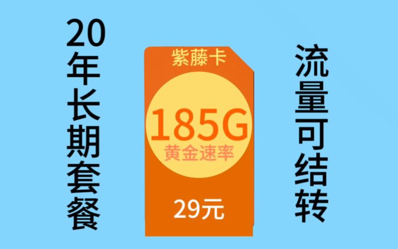 流量卡变g