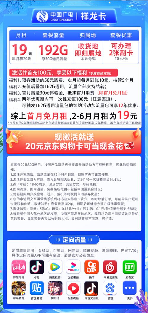 副卡买流量扣主卡哪的钱