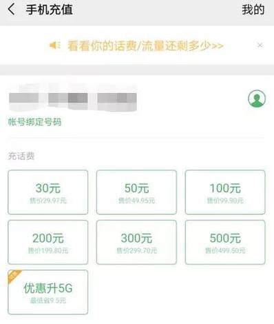 怎么更换话费包月流量卡