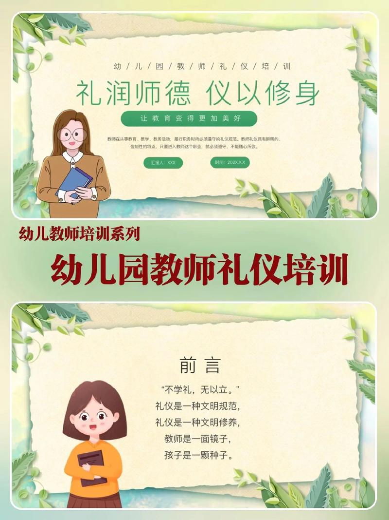 抖音幼儿园教师叫什么好