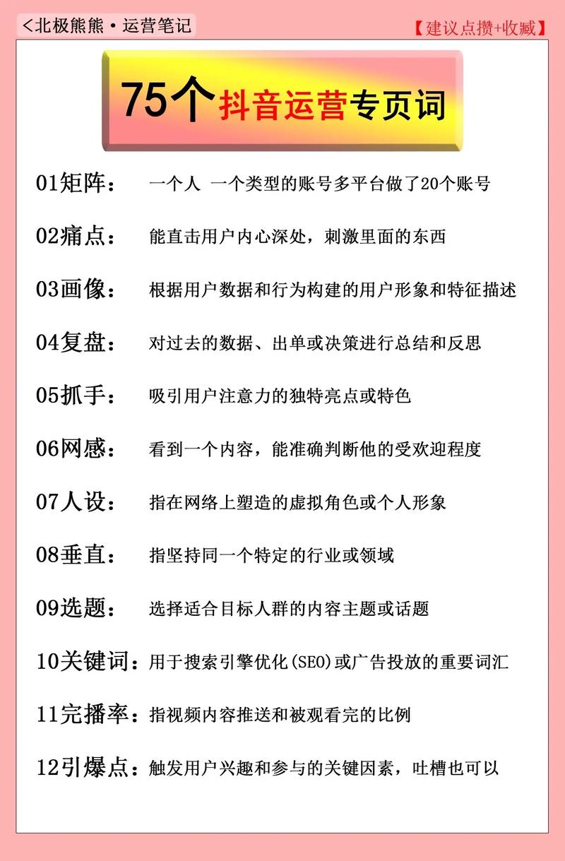 抖音里面六模是什么意思