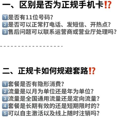 融合专属流量卡