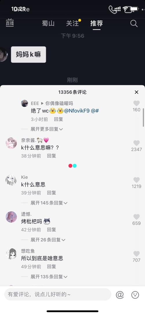 抖音上可以嘛是什么意思