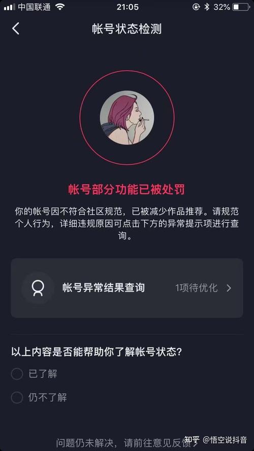 被抖音封禁的名字叫什么