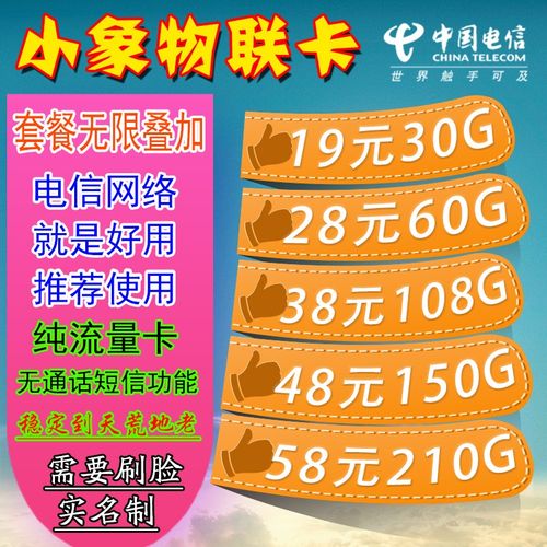 农村用什么流量卡合适