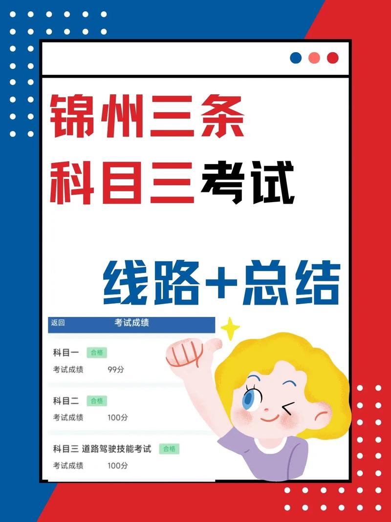 科目三在抖音是什么梗啊