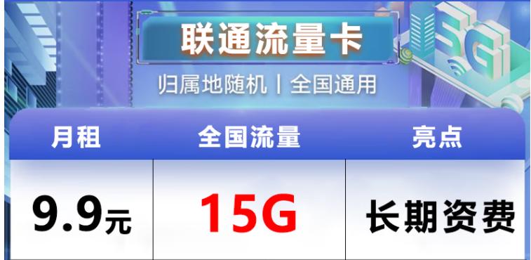 开直播用什么流量卡好
