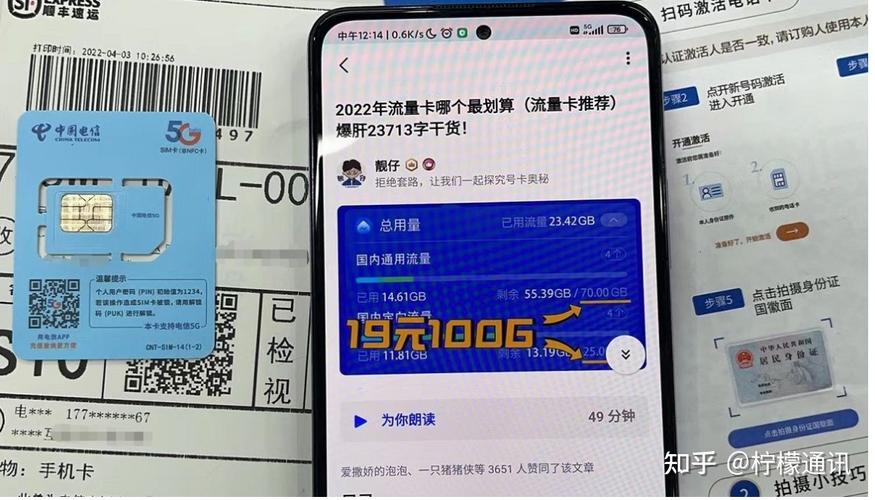 自己做流量卡