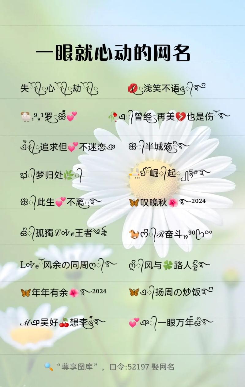 抖音取什么网名最仙气女