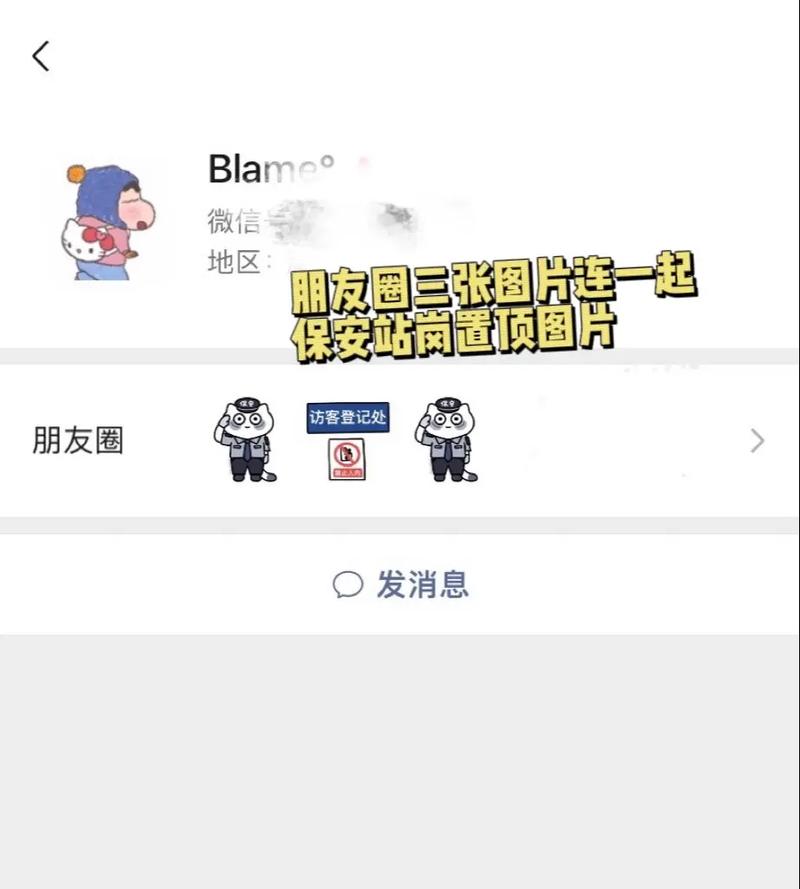 抖音的顶置什么意思呀