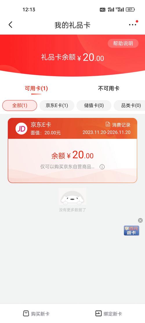 移动卡不送流量