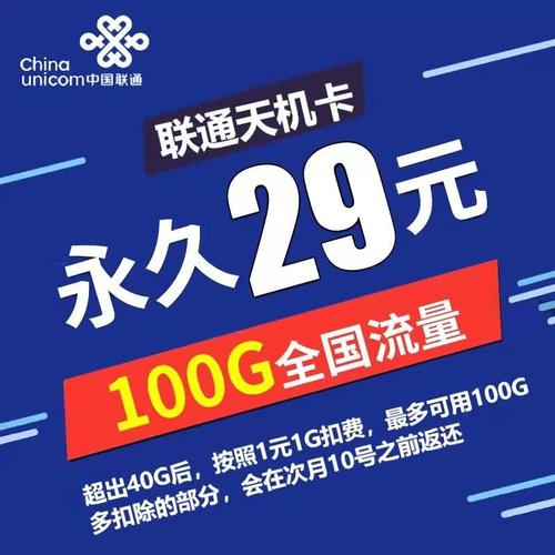 流量卡返利60