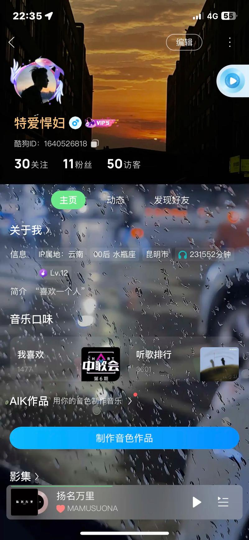 抖音叭亲叭亲玻璃什么歌