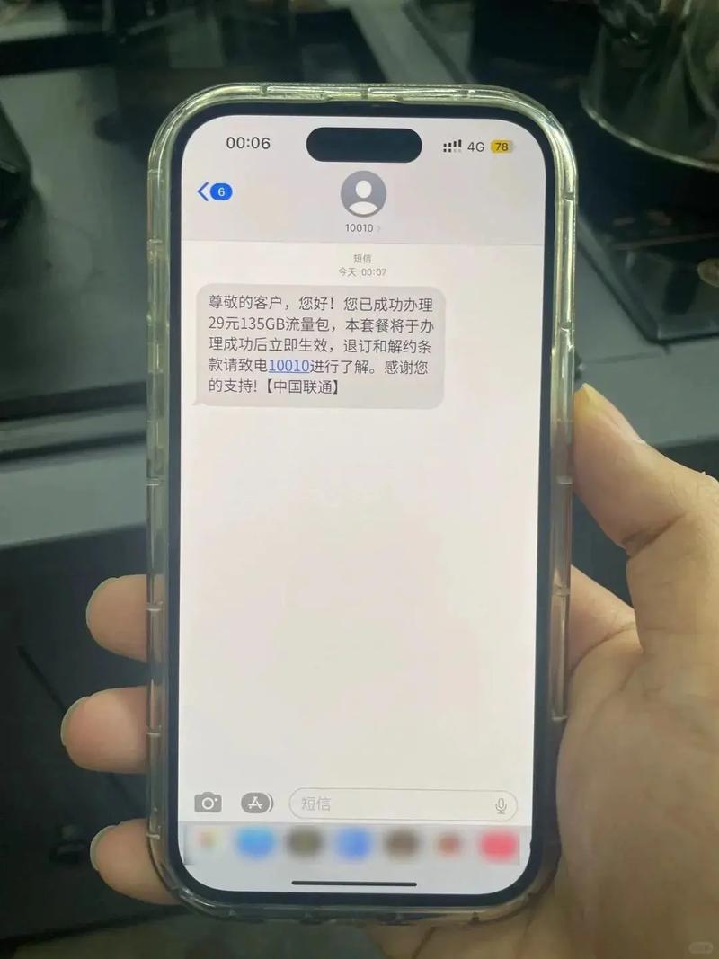 王卡流量卡片