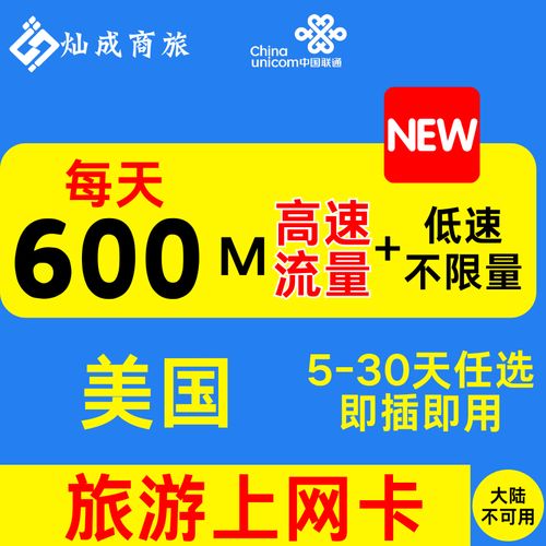 流量卡放热点