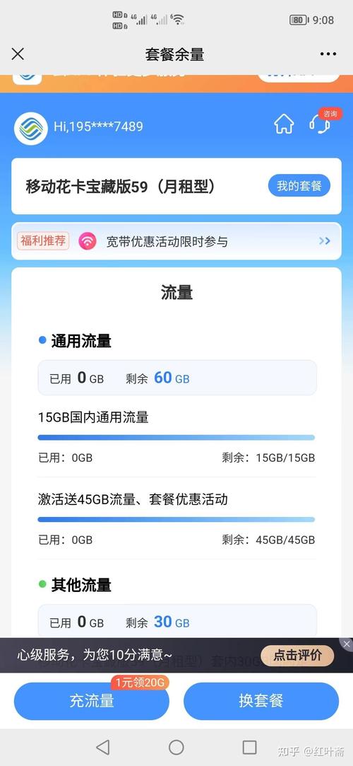 冲完话费之后流量卡顿了