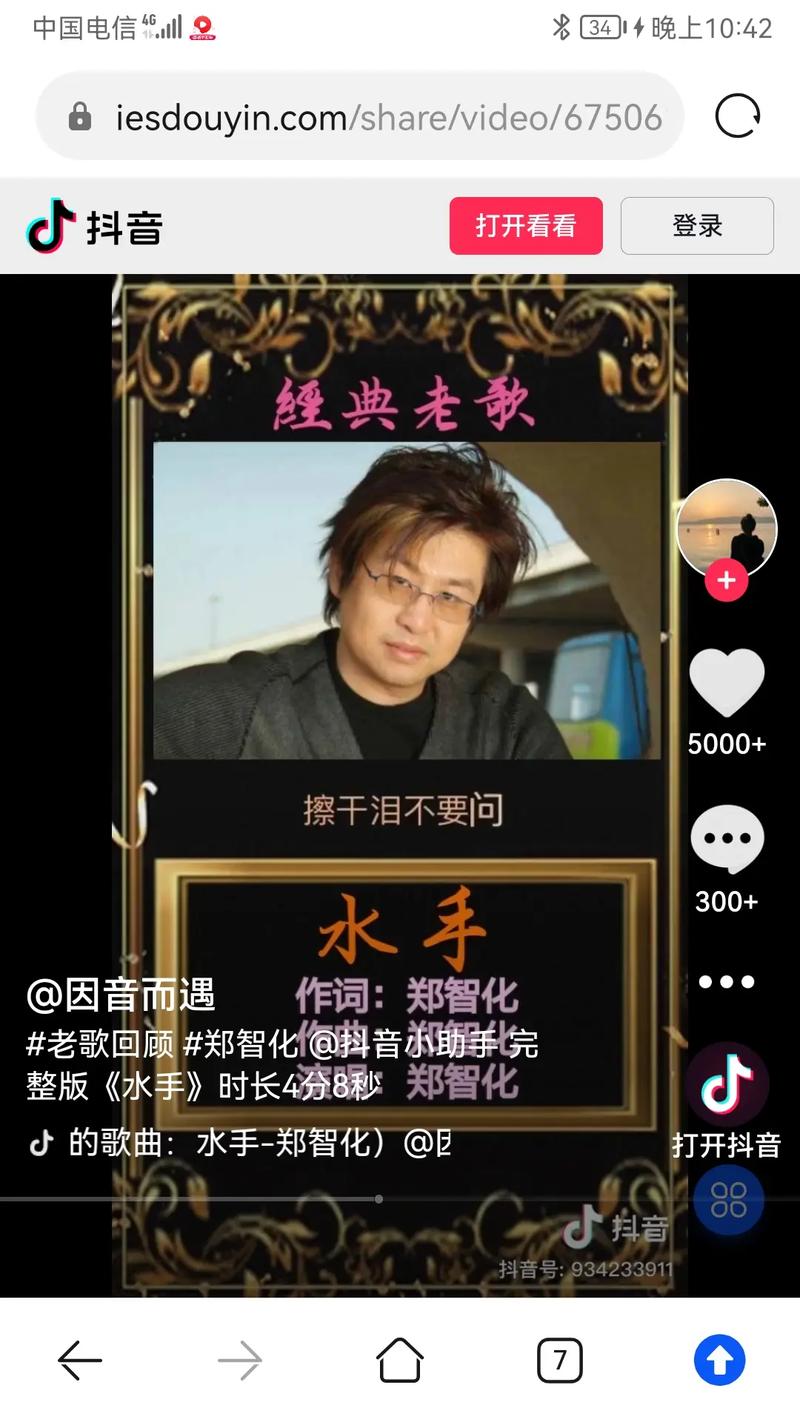 抖音4分55秒什么意思