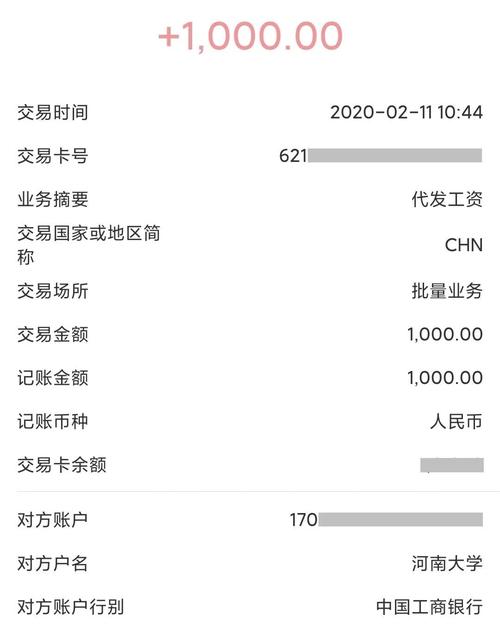 银行卡流量多少算大额