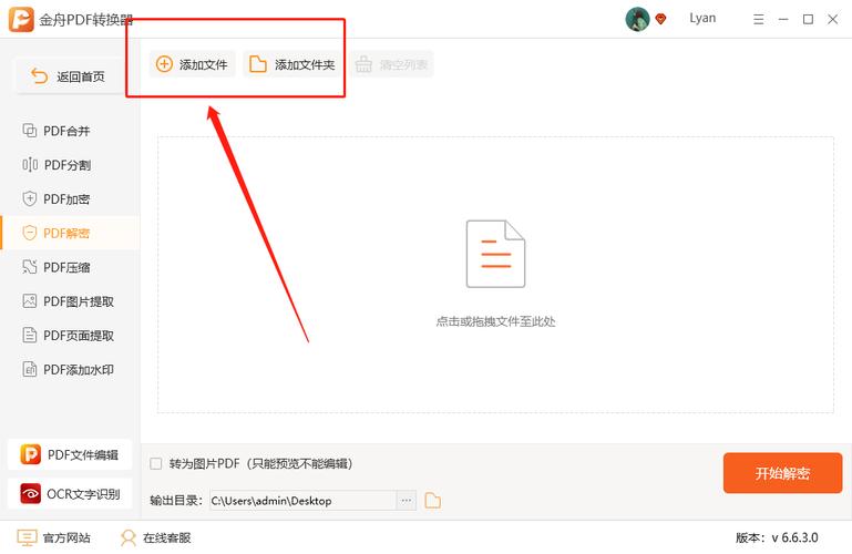 怎么解密快手密码