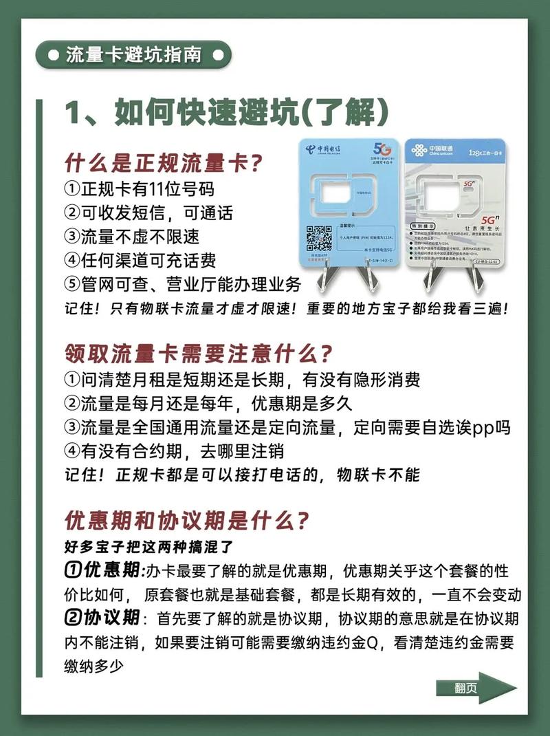 如何评价流量卡