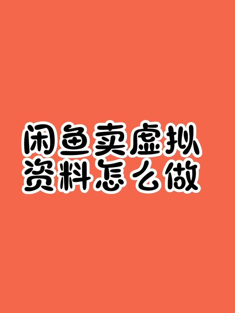 抖音里有个什么闲鱼卖